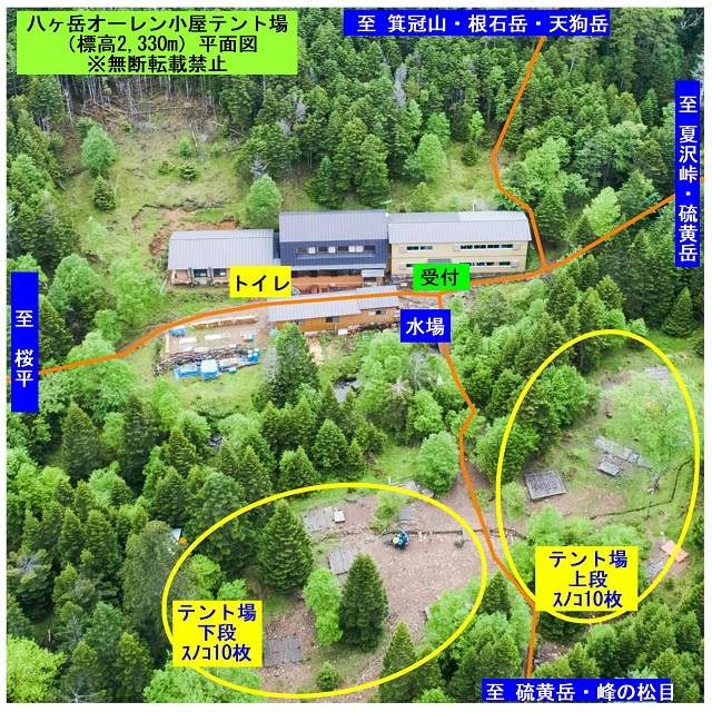 オーレン小屋テント場平面図1.jpg